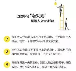 职场规则,解码高效沟通与团队协作